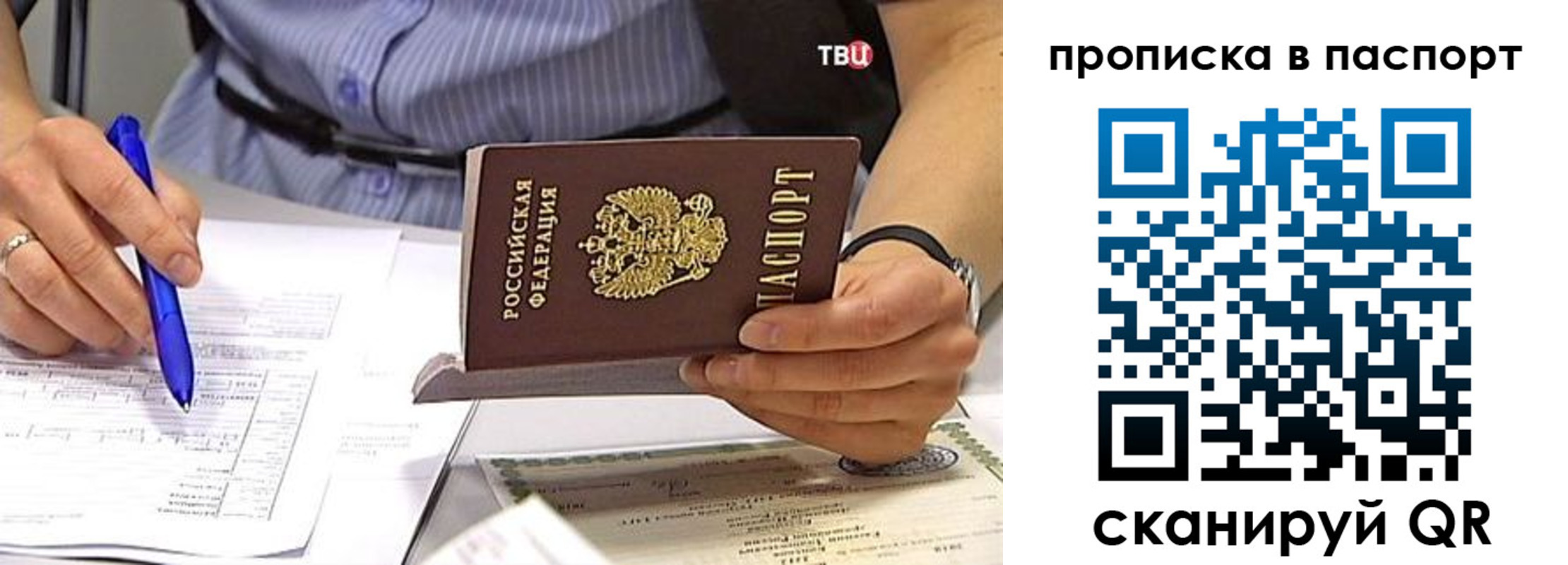 прописка иностранных граждан в Бузулуке