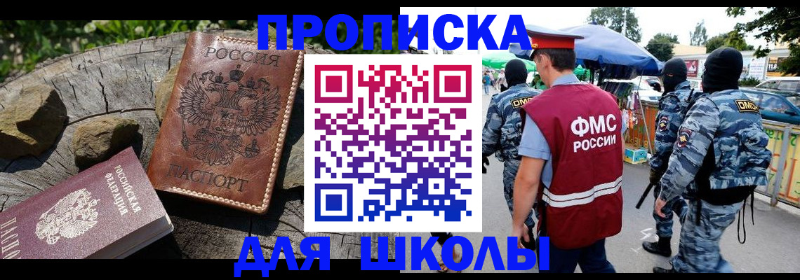 где прописаться в Бузулуке