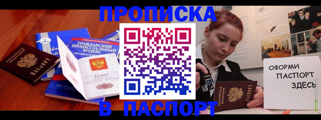 прописка иностранных граждан в Бузулуке