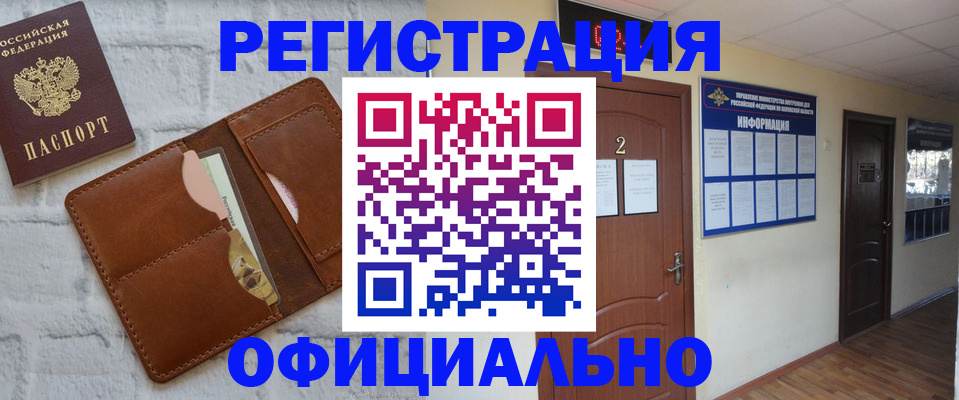 миграционный учет в Бузулуке