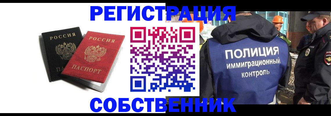 временная регистрация адрес в Бузулуке